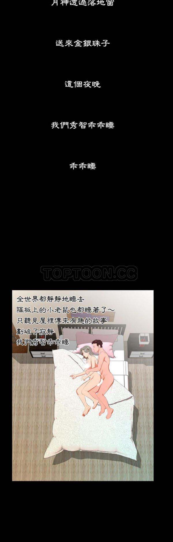 爸爸上班中 第21话 第13页