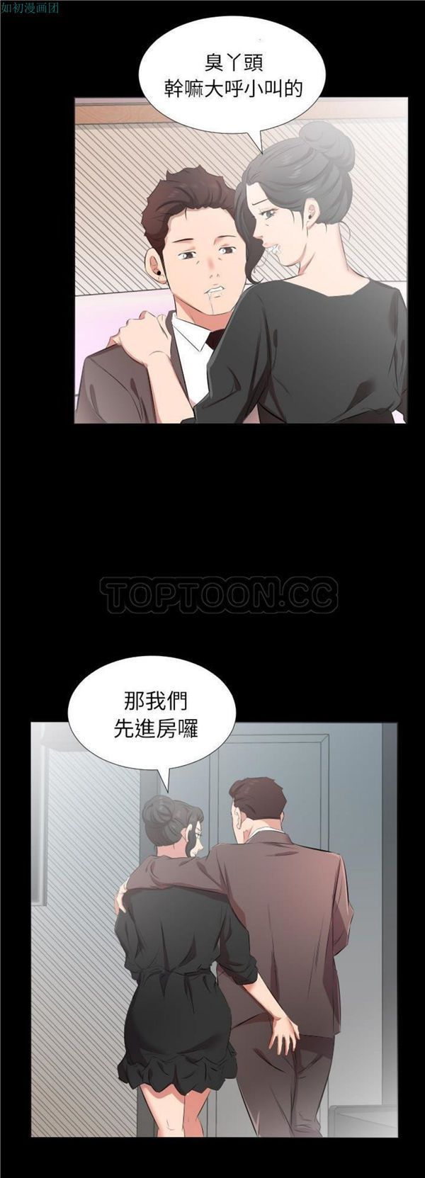 爸爸上班中 第24话 第18页