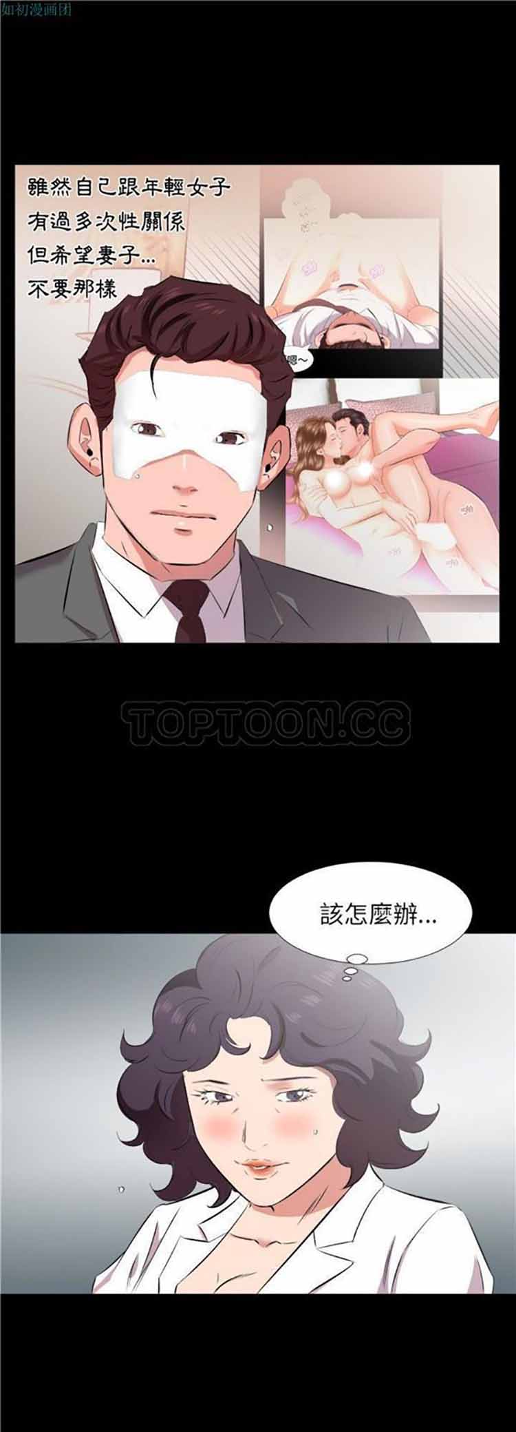 爸爸上班中 第24话 第23页