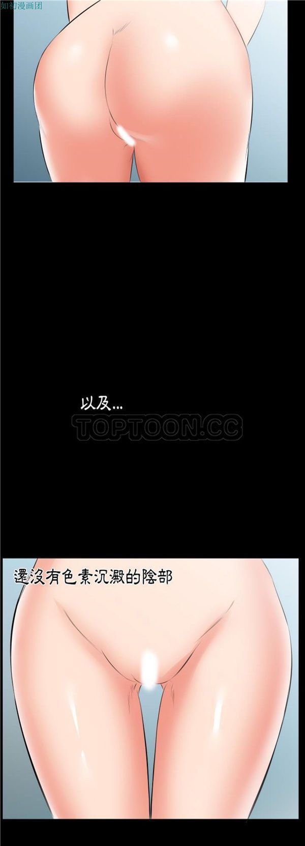 爸爸上班中 第24话 第30页