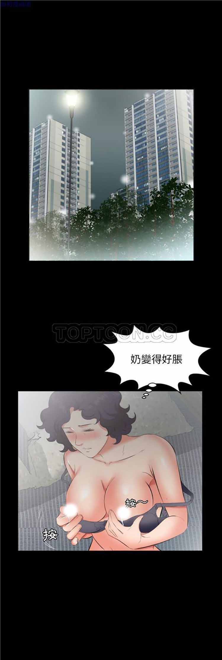 爸爸上班中 第23话 第1页