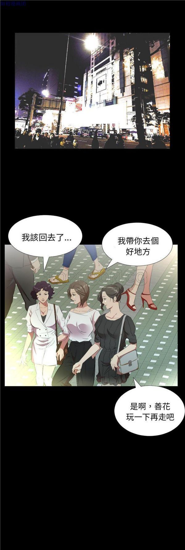 爸爸上班中 第23话 第22页