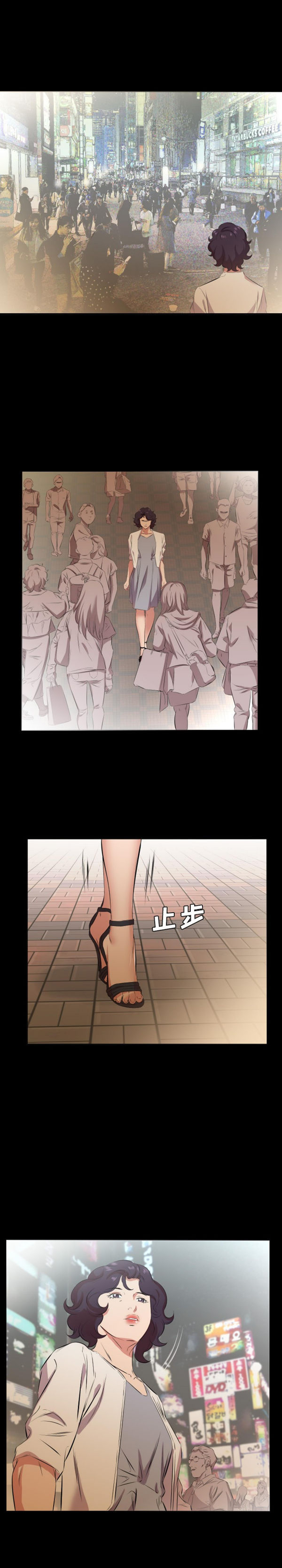 爸爸上班中 第26话 第8页
