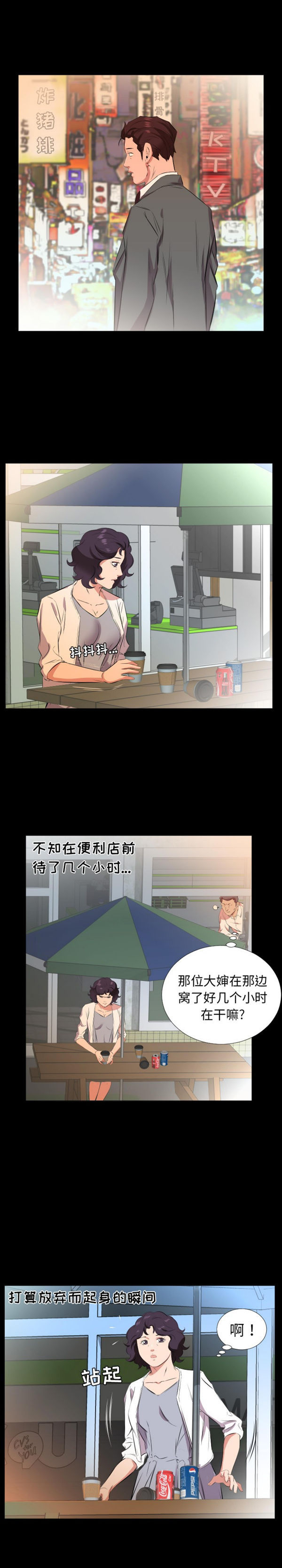 爸爸上班中 第26话 第10页
