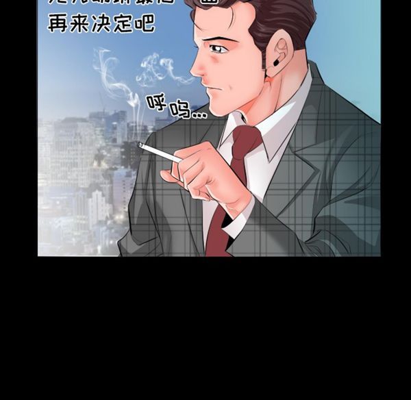 爸爸上班中 第2话 第14页