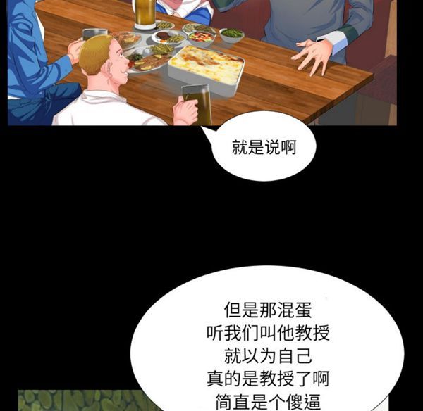 爸爸上班中 第2话 第20页