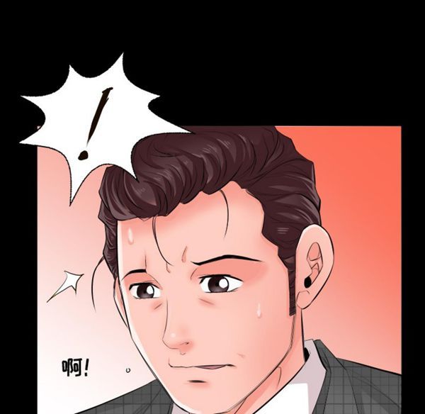 爸爸上班中 第2话 第8页