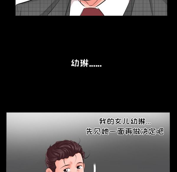 爸爸上班中 第2话 第9页
