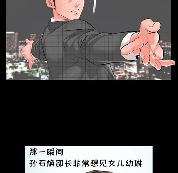 爸爸上班中 第2话 第10页