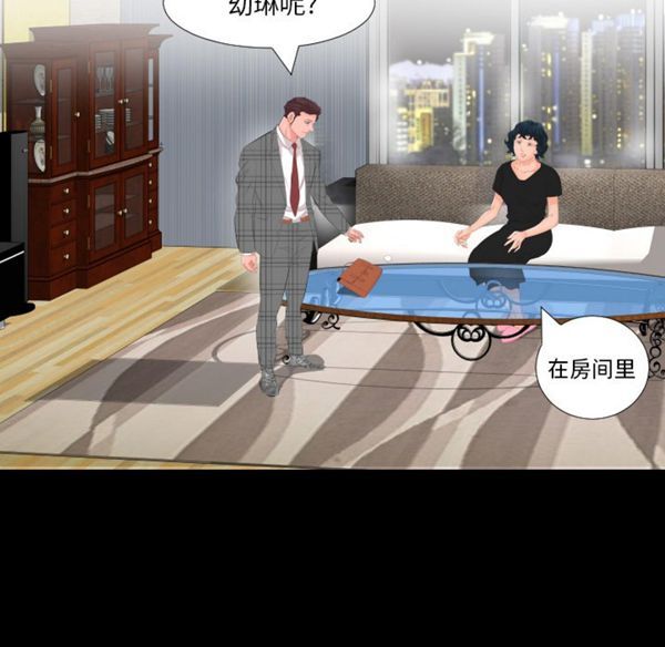 爸爸上班中 第2话 第45页