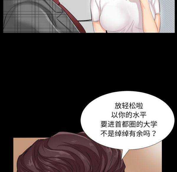 爸爸上班中 第2话 第63页