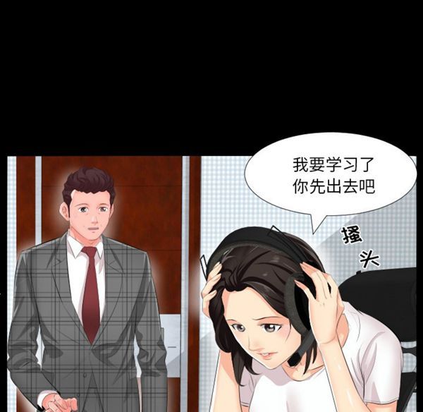 爸爸上班中 第2话 第66页