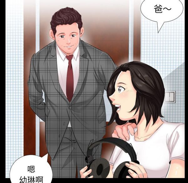 爸爸上班中 第2话 第55页