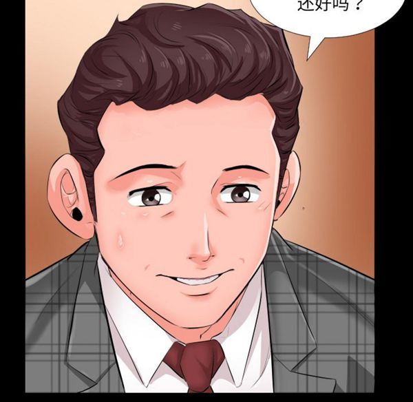 爸爸上班中 第2话 第58页