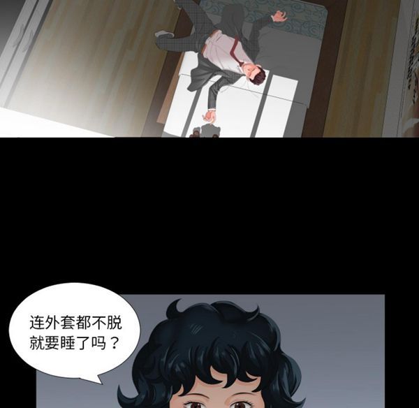 爸爸上班中 第2话 第86页