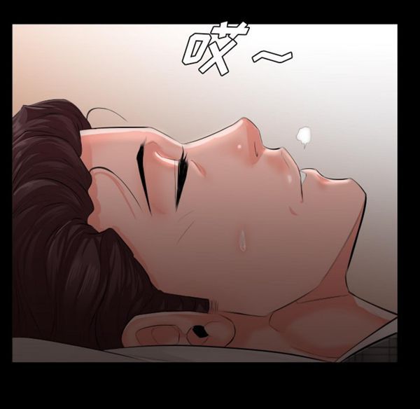 爸爸上班中 第2话 第81页