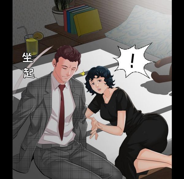 爸爸上班中 第2话 第92页