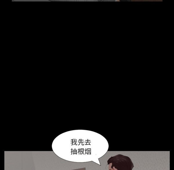 爸爸上班中 第2话 第93页