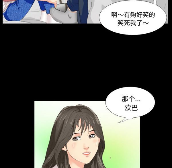 爸爸上班中 第2话 第106页