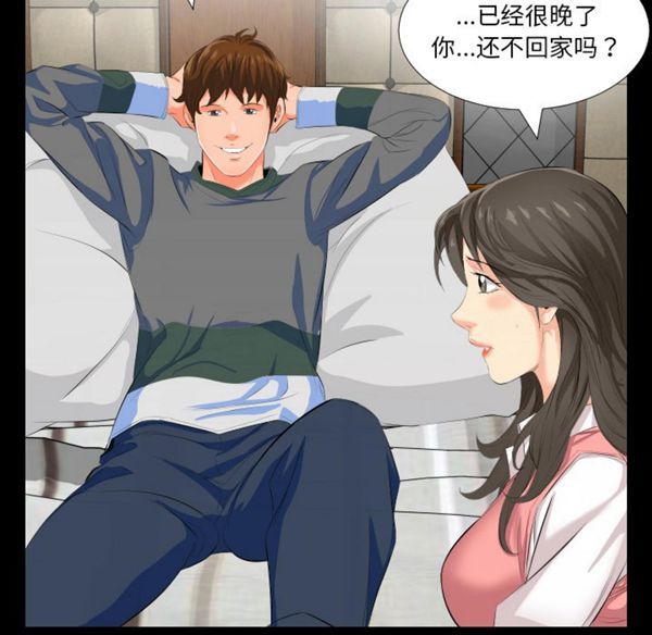 爸爸上班中 第2话 第108页