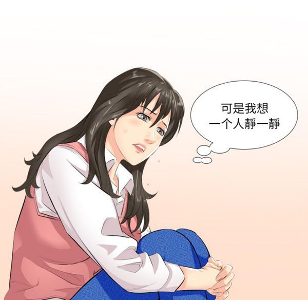 爸爸上班中 第2话 第111页