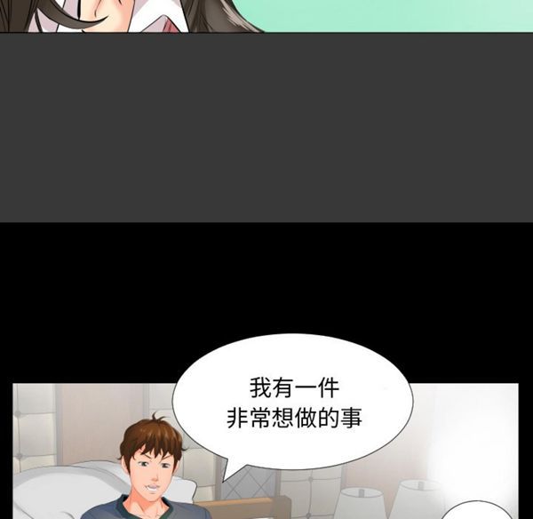 爸爸上班中 第2话 第116页