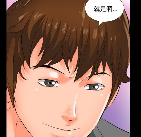 爸爸上班中 第2话 第118页