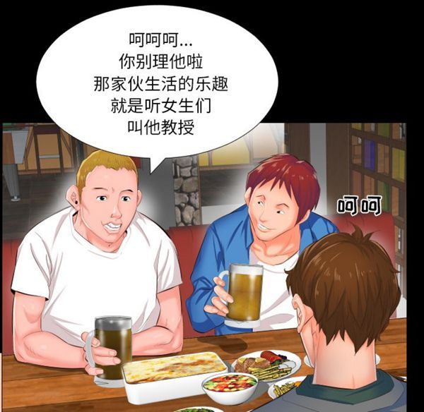 爸爸上班中 第2话 第22页