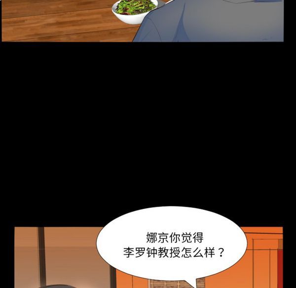 爸爸上班中 第2话 第23页