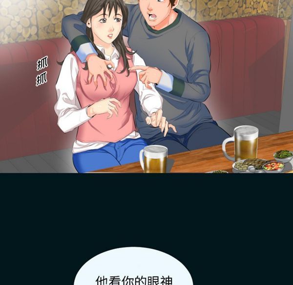 爸爸上班中 第2话 第27页