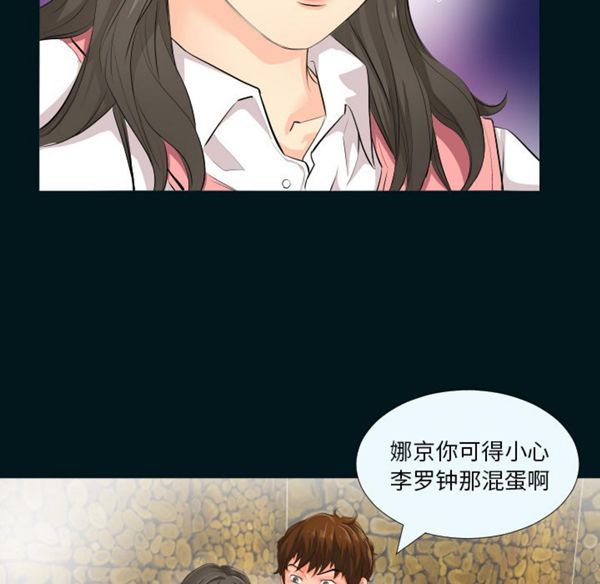 爸爸上班中 第2话 第26页