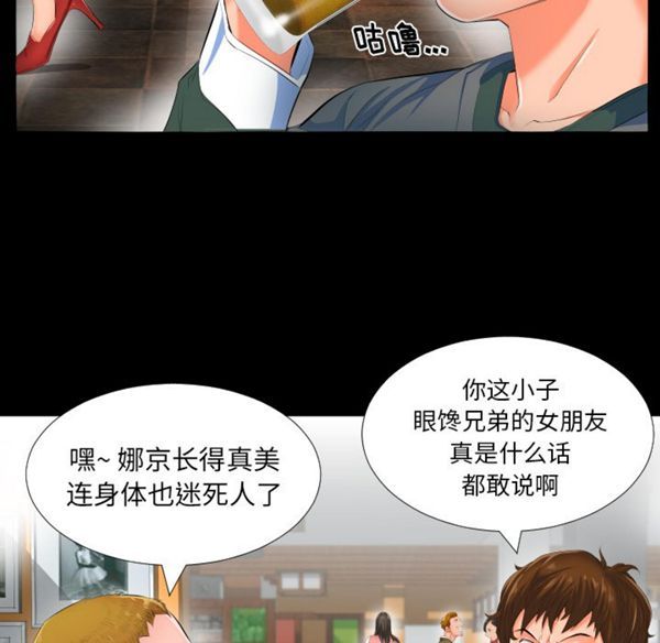 爸爸上班中 第2话 第32页