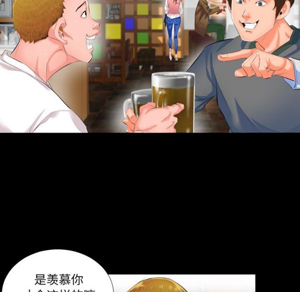 爸爸上班中 第2话 第33页