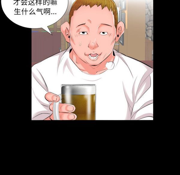 爸爸上班中 第2话 第34页