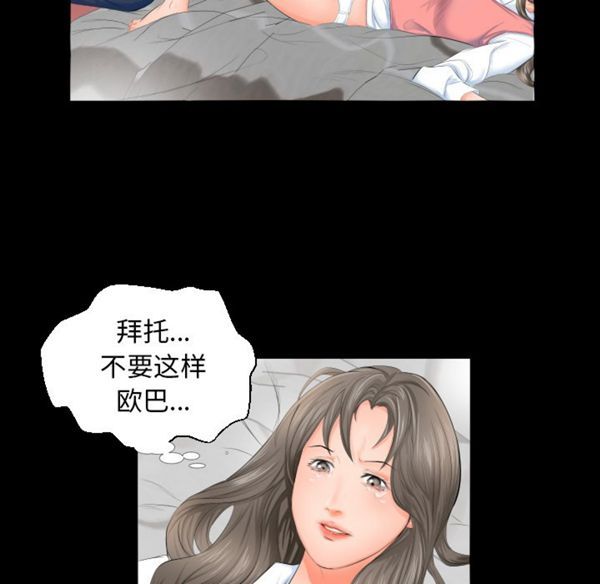 爸爸上班中 第3话 第26页