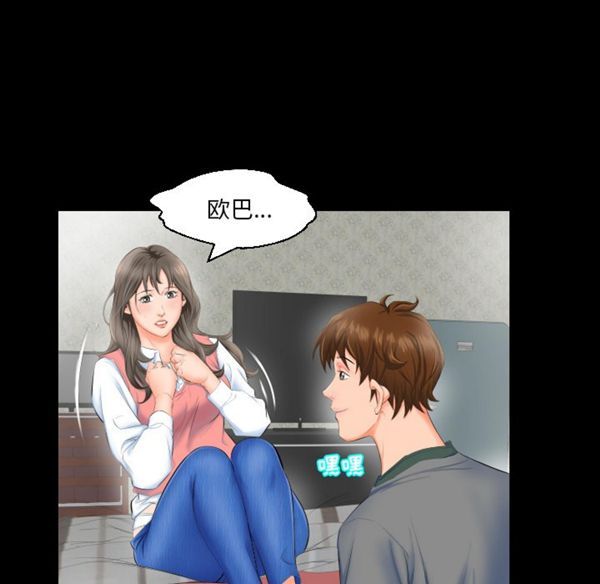 爸爸上班中 第3话 第5页