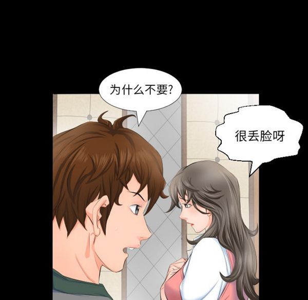 爸爸上班中 第3话 第9页