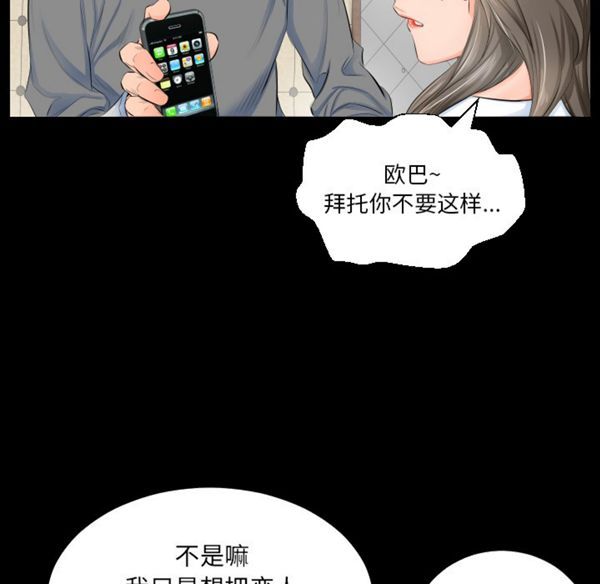 爸爸上班中 第3话 第11页