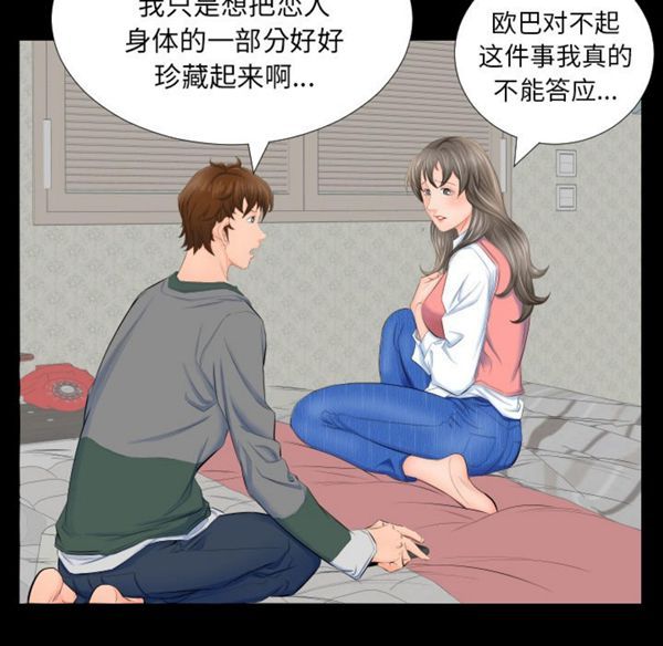 爸爸上班中 第3话 第12页