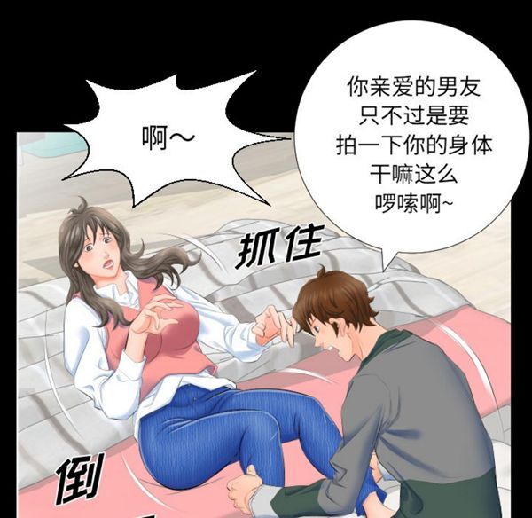 爸爸上班中 第3话 第15页