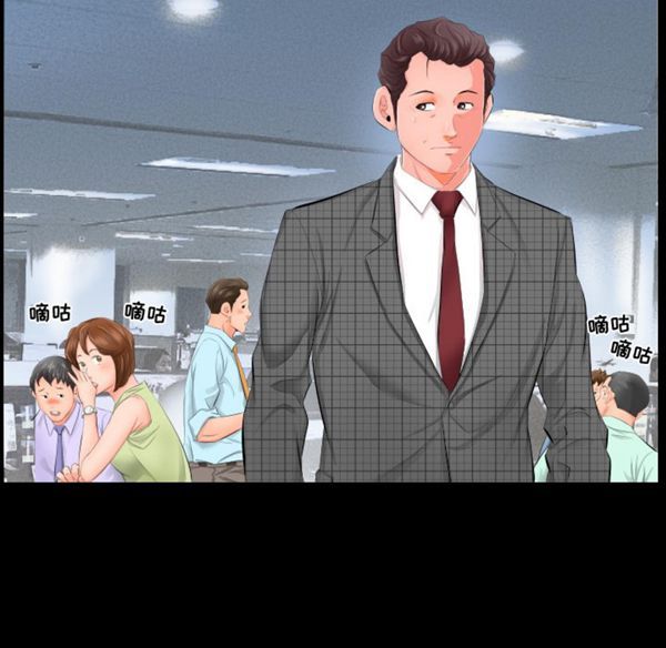 爸爸上班中 第3话 第38页