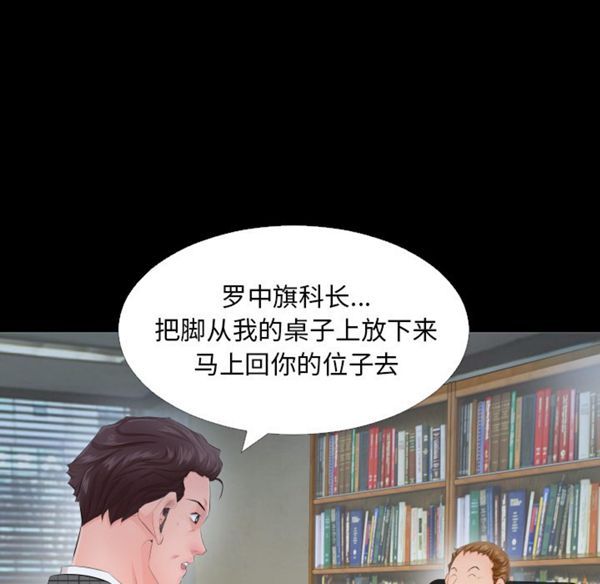 爸爸上班中 第3话 第49页