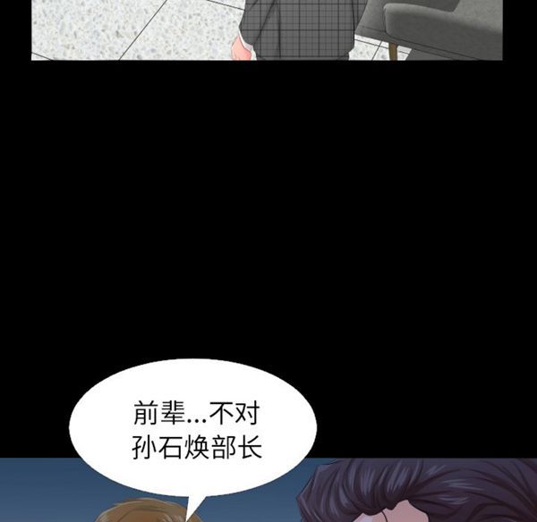 爸爸上班中 第3话 第53页