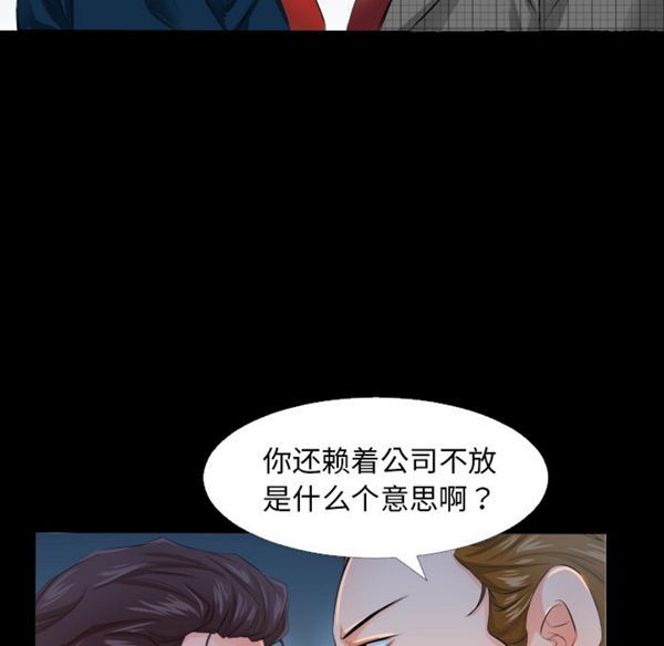 爸爸上班中 第3话 第56页