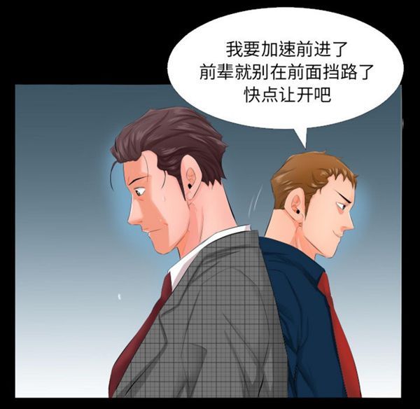 爸爸上班中 第3话 第58页