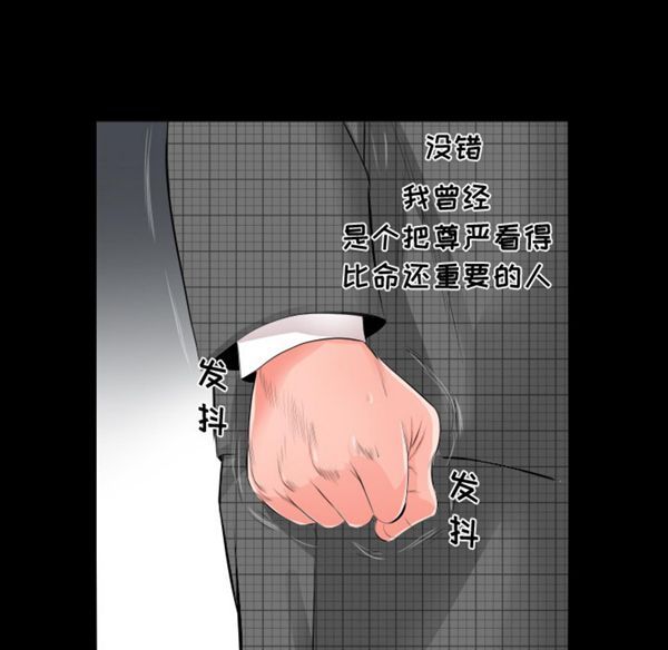 爸爸上班中 第3话 第62页