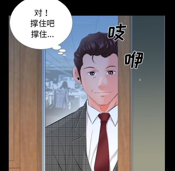 爸爸上班中 第3话 第41页