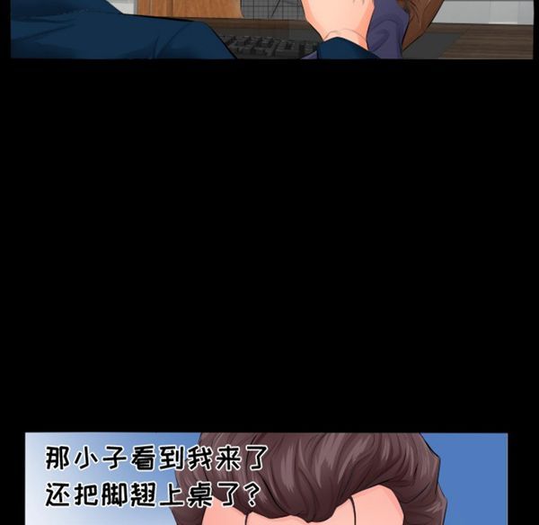 爸爸上班中 第3话 第46页