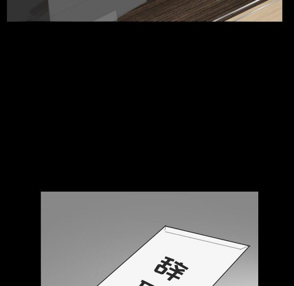 爸爸上班中 第3话 第67页