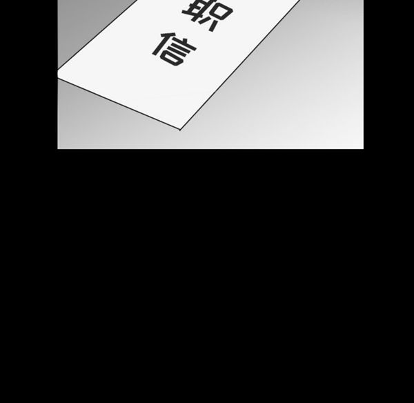 爸爸上班中 第3话 第68页